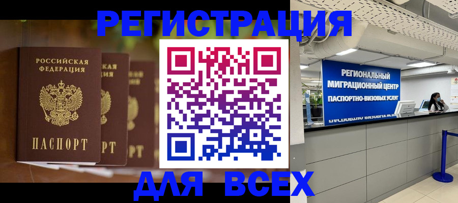 миграционный учет в Карабаше
