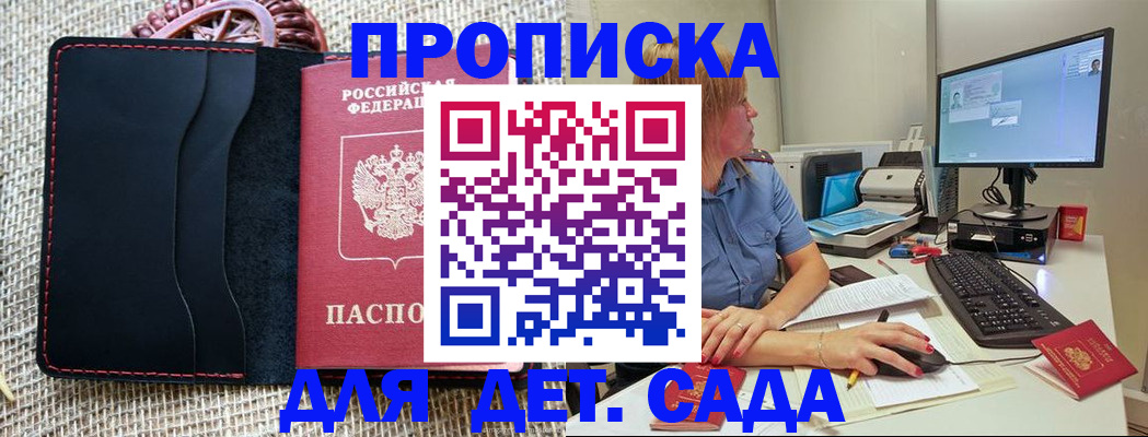 прописка регистрация в Карабаше