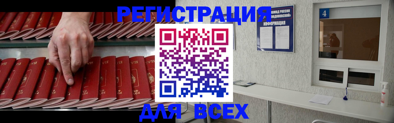 прописка регистрация в Карабаше