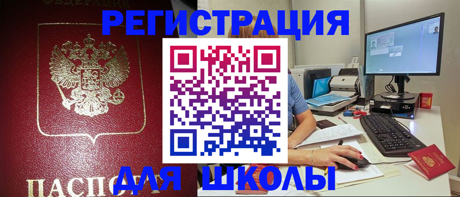 прописка гарантия в Карабаше